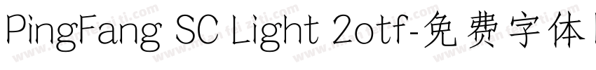 PingFang SC Light 2otf字体转换